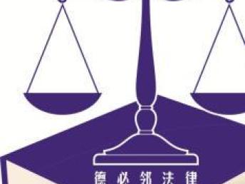 數字化法律服務 代寫法律文書與線上共享律師的效力邊界解析